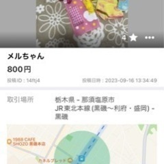 商談中　アンパンマンおもちゃとメルちゃんの画像