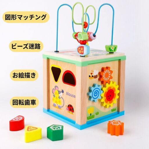 新品　ビーズコースター付き多面箱　知育　モンテッソーリ