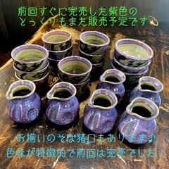 11/12:サマーランドフリーマーケット出店予定です！ - あきる野市