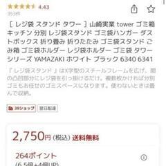 折りたたみゴミ箱の画像