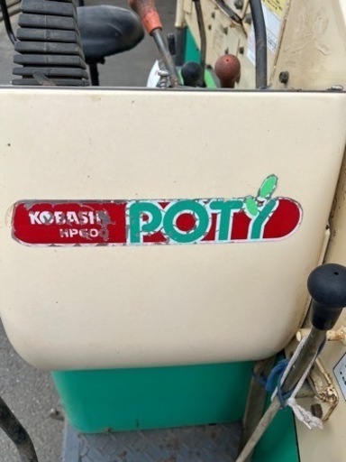 コバシ　芋掘り機