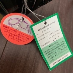 サングラスの画像