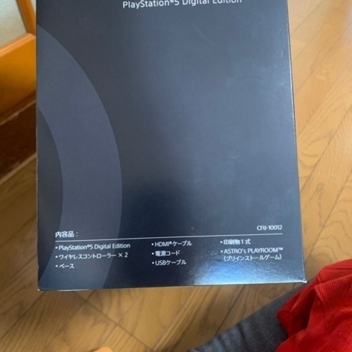 PS5新品未開封デジタルエディションダブルパック