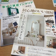 インテリア本の画像