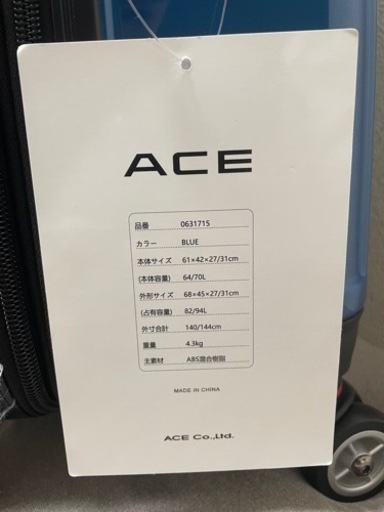 【新品】ACE キャリーバッグ 64-70L  ブルー