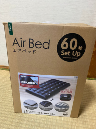 電動エアベッド