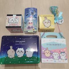 ちいかわ　空箱　空き缶