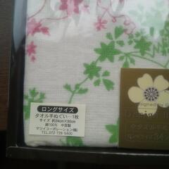 新品  タオル手拭いの画像