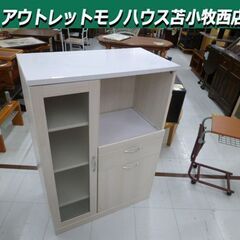 ミドルレンジボード 幅75×奥行39.5×高さ105cm レンジ台 キッチン収納 収納家具 苫小牧西店