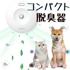 新品最安値★ペット脱臭機 マイナスイオン オゾン発生器