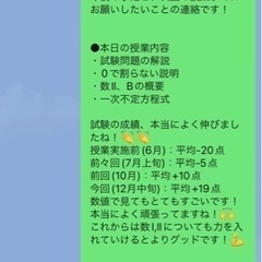 【オンライン家庭教師：完全無料体験】高校生の理系科目を教わりたい方！受験に強い"医学生"がお教えします！👨‍🏫の画像