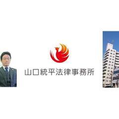 刑事弁護の相談　30分無料