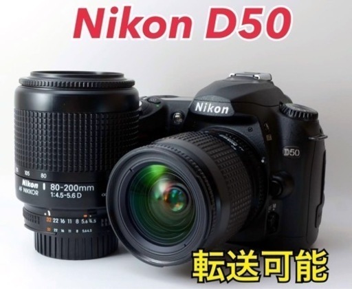 ★Nikon D50★S数約1150回●スマホ転送●Wズームレンズ●バック付き  1ヶ月動作補償あり！ 安心のゆうパック代引き発送！ 送料、代引き手数料無料！