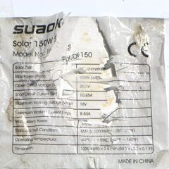 フレキシブルソーラーパネル 150ｗ ２枚（中古品）の画像