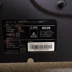 液晶テレビ　32V型 地上/BS/110度CSデジタルハイビジョ...