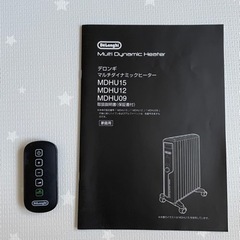 デロンギ　マルチダイナミックヒーター　MDHU15-PBの画像
