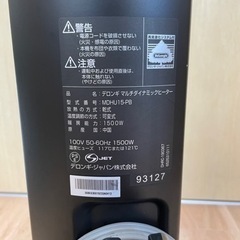 デロンギ　マルチダイナミックヒーター　MDHU15-PBの画像
