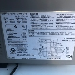 日立電子レンジの画像