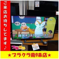 S1069　テレビ　SONY　KJ-32W500C　2016年製　32インチ　送料A　札幌　プラクラ　南９条店