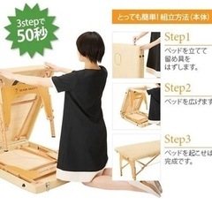 折りたたみ施術ベッド　レンタルします - 貸したい