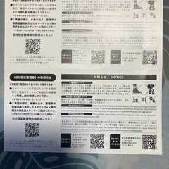 東京サマーランド9月24日限定2枚セットの画像