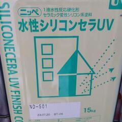 塗料を無料にて
