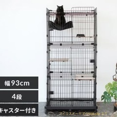 猫ケージ アイリスオーヤマ ルーフキャットケージ ワイド RFC-904