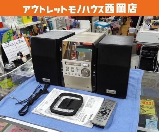 パナソニック MDステレオコンポ SC-PM700MD 2004年製 ステレオシステム CD MD カセット Panasonic 西岡店