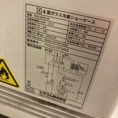 4面ガラス　冷蔵ショーケースの画像