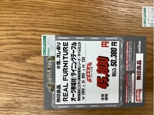 KI-56【新入荷　リサイクル品】無印良品　REAL FURNITURE オーク無垢材　ダイニングテーブル　ナチュラル KI-56【新入荷 リサイクル品】無印良品 REAL FURNITURE オーク無垢材
