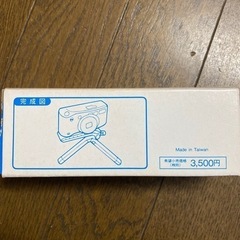 ミニ三脚の画像