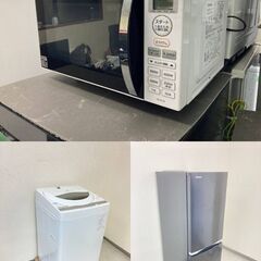 【高年式美品です】冷蔵庫、洗濯機、レンジ3点セット【TOSHIBAセット】