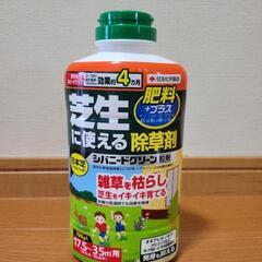 除草剤 シバニードグリーン 9本の画像