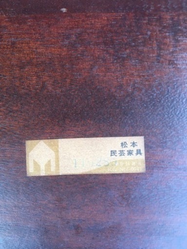 松本民芸家具　キャプテンチェア　ミズメザクラ材　ダイニングチェア　和モダン　民芸家具