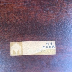松本民芸家具　キャプテンチェア　ミズメザクラ材　ダイニングチェア　和モダン　民芸家具の画像