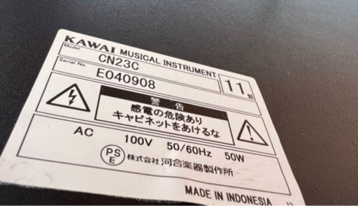 【早い者勝ち！】使用数回 KAWAI カワイ CN23C 電子ピアノ 2011年製 椅子付き！