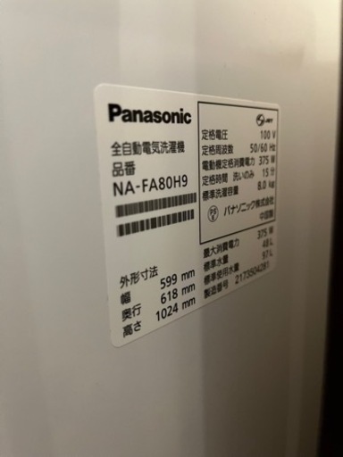 最初値下げ‼️明後日処分‼️ パナソニック　洗濯機