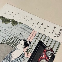 春信　浮世絵プリント　藤原敏行朝臣　名作版画　ポスターの画像