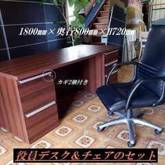 商談中  【コレ見て！オフィス家具】  🌈美品  役員デスク 社...