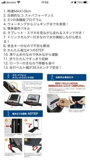 ルームランナー（値引き交渉可）
