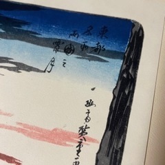 広重　浮世絵プリント　両国己宵月　名作版画　ポスターの画像