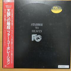 FAR CORPORATION STAIRWAY TO HEAV...