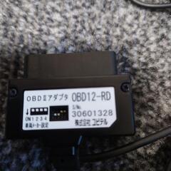ユピテルレーダー用OBD12-RDケーブルの画像