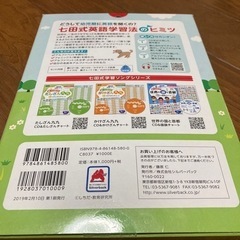 値下げ‼️アルファベットの画像