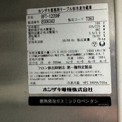 ホシザキ コールドテーブル 　冷凍冷蔵庫 業務用 厨房機器 100V RFT-120SNF W1200D600H800の画像