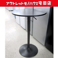 カフェテーブル 昇降式 円形60cm ブラック 黒色台 札幌市北区屯田