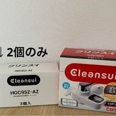 蛇口直結型の浄水器(カートリッジ2個入り)