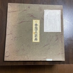 金箔工芸品