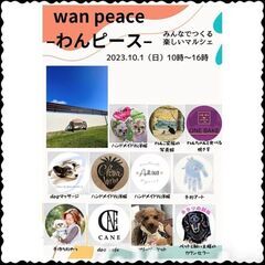 【🐾10/1出店情報🐾】〚🐾みんなで作る楽しいマルシェ🐾〛～高島市～