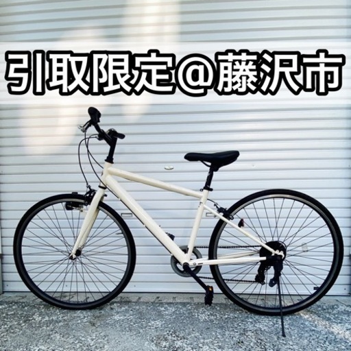 【引取限定 藤沢・ジャンク品】サイクルベースあさひ Cream クロスバイク